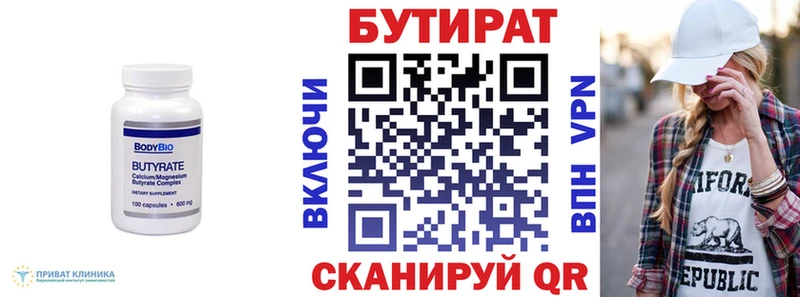 ОМГ ОМГ вход  Спас-Деменск  БУТИРАТ 99% 