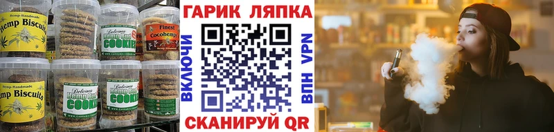 что такое наркотик MEGA зеркало Печенье с ТГК конопля Спас-Деменск
