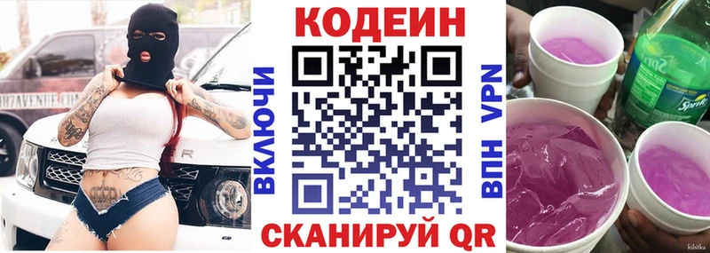 Codein Purple Drank  закладка  Спас-Деменск 
