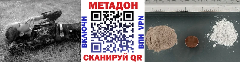 Метадон VHQ  Спас-Деменск 